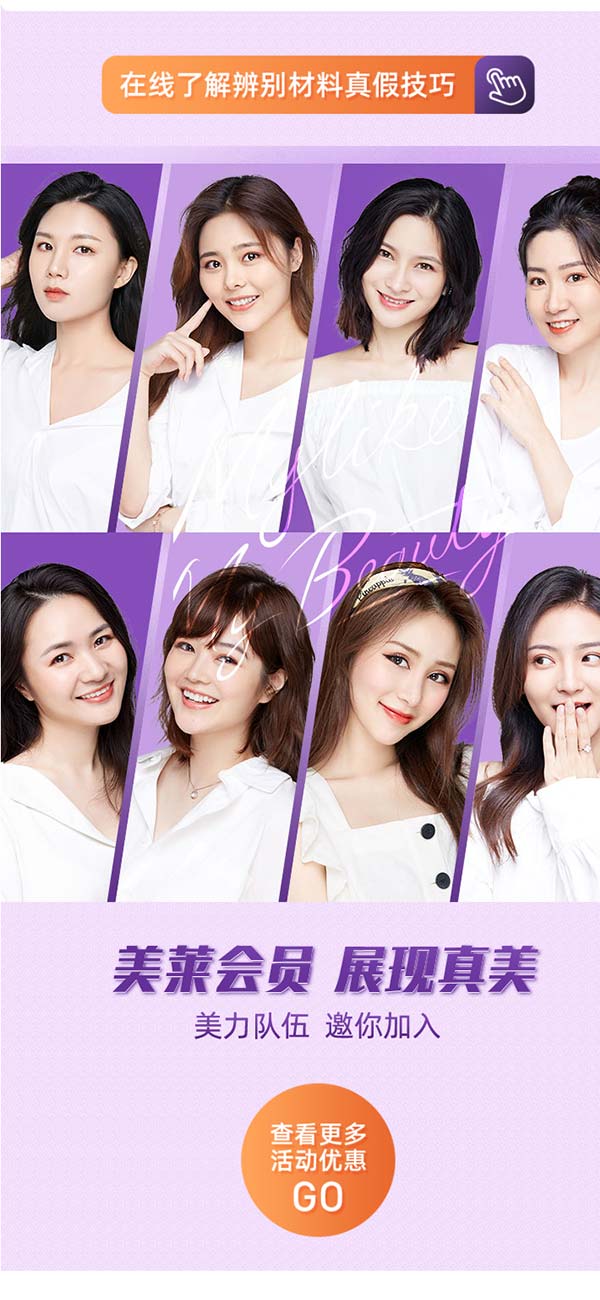 廣州美萊6重禮遇，耀你美，只降價(jià)不降品質(zhì)