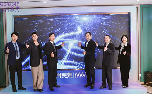 蘇州美萊12大星品發(fā)布會(huì)，智啟美力新紀(jì)元！科技賦美 煥新顏值！