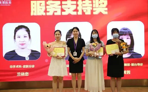 長沙美萊醫(yī)院舉辦2024上半年優(yōu)秀員工表彰典禮！