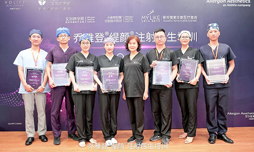 泉州美萊召開(kāi)2021喬雅登?緹顏?注射醫(yī)生培訓(xùn)會(huì)