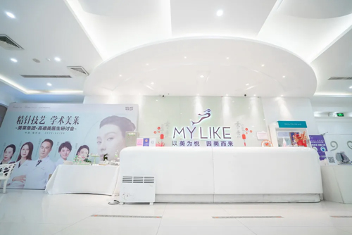 《美萊集團(tuán)·高德美醫(yī)生研討會(huì)》在福州美萊圓滿舉辦！