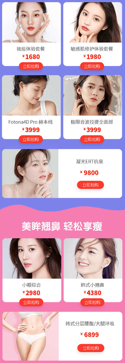 鄭州美萊超級(jí)品牌季，新品煥新月