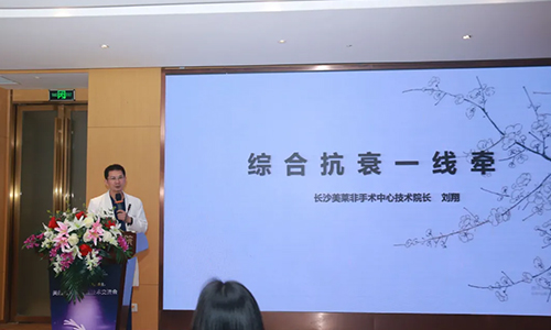 長沙美萊圓滿舉辦美國藍(lán)鉆魚骨線技術(shù)交流會(huì)