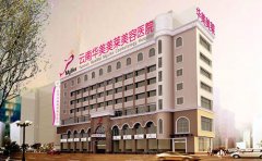 昆明開眼角哪家整形醫(yī)院技術(shù)好？正規(guī)醫(yī)院推薦美萊！