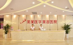 石家莊市激光去除腋毛醫(yī)院排行榜更新，美萊脫毛技術(shù)好安利！