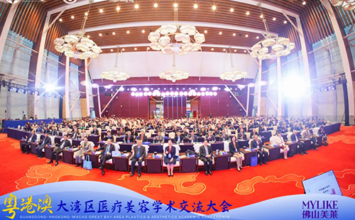 佛山美萊4位醫(yī)生受邀出席粵港澳大灣區(qū)醫(yī)療美容學(xué)術(shù)交流大會(huì)！