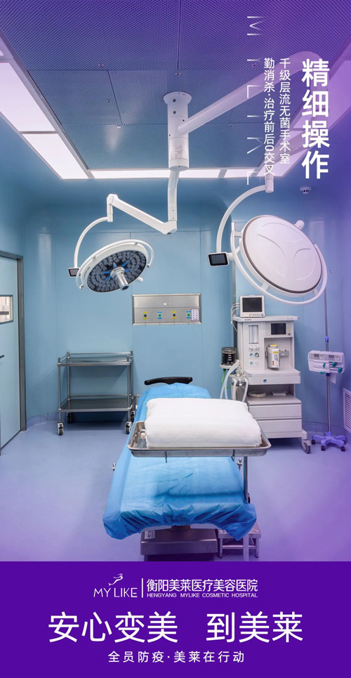 防疫不松懈，只為您更放心！嚴防嚴控，美萊在行動！