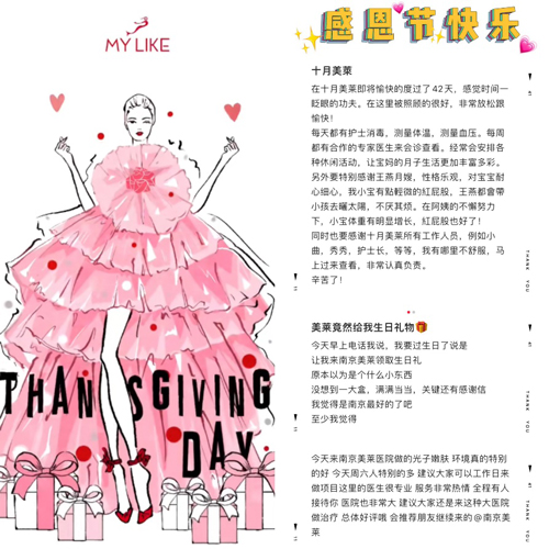 美萊感恩每一次與您的相遇、選擇和認可