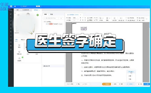 長(zhǎng)沙美萊將全面上線(xiàn)電子病歷系統(tǒng)，率先開(kāi)啟“無(wú)紙化”時(shí)代！