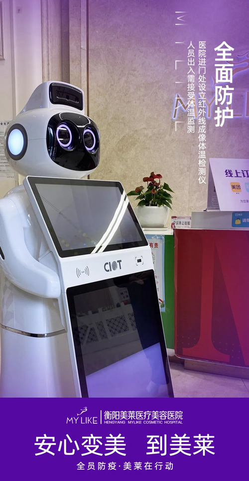 防疫不松懈，只為您更放心！嚴防嚴控，美萊在行動！