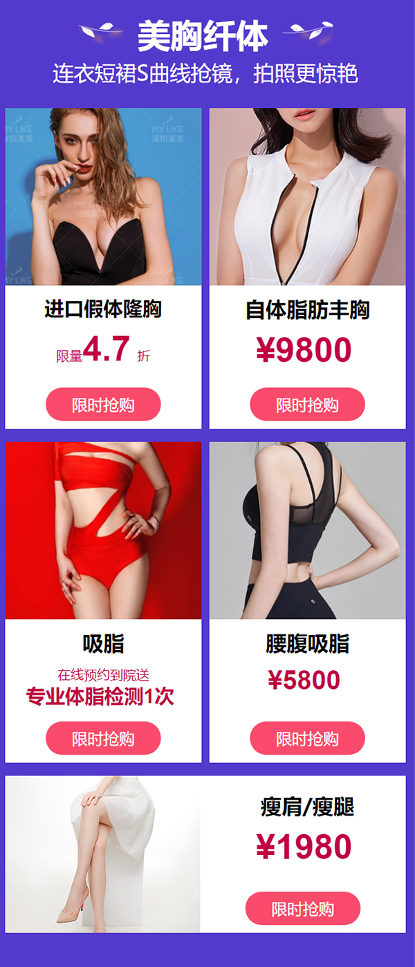 深圳暑假變美季，人氣項(xiàng)目低至88