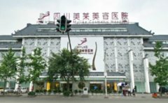 成都哪家醫(yī)院做開眼角比較靠譜，開眼角手術(shù)需要多少錢