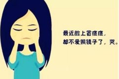 紅藍(lán)光祛痘一個療程多少錢，效果好嗎