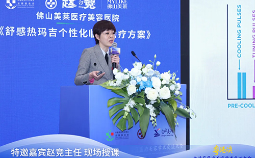 佛山美萊4位醫(yī)生受邀出席粵港澳大灣區(qū)醫(yī)療美容學(xué)術(shù)交流大會(huì)！