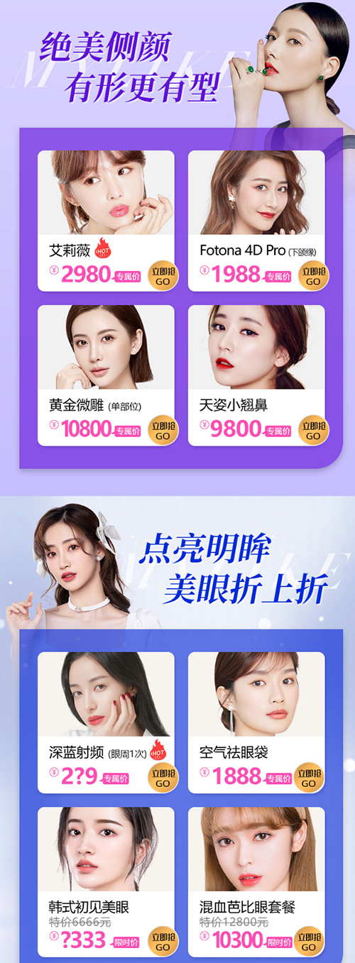 貴陽美萊暑假整形季，夏日放假8重福利