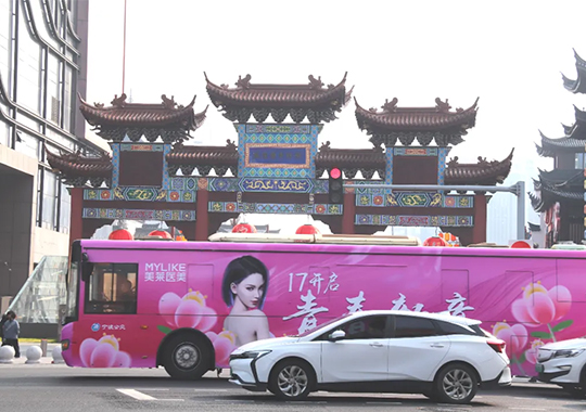 寧波美萊【美麗奇遇巴士】發(fā)車了，期待與你相遇！