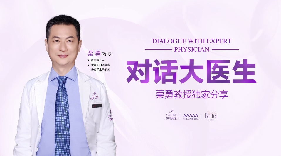 杭州美萊：假體隆胸如何選擇假體？