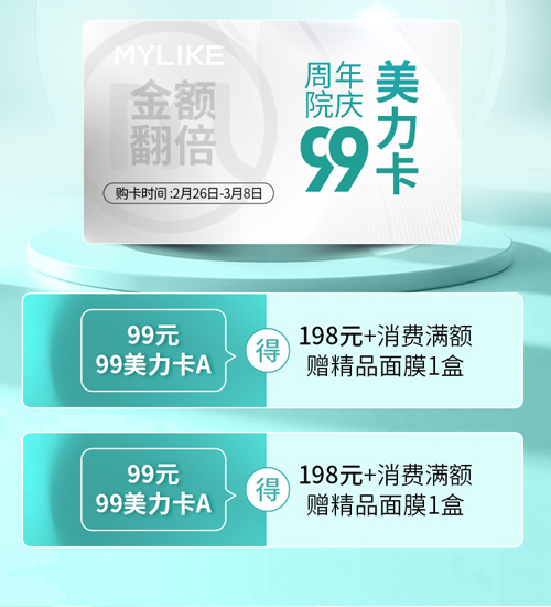 2022廈門(mén)美萊口腔·周年院慶，春季美牙正當(dāng)時(shí)