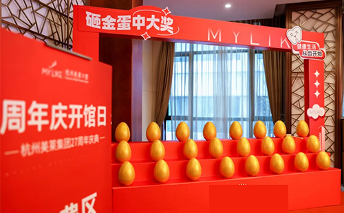 2025杭州美萊口腔醫(yī)院·誠(chéng)信醫(yī)療白皮書(shū)發(fā)布會(huì)成功舉辦！