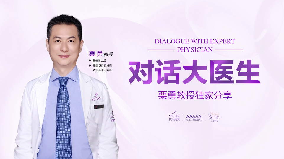 杭州美萊：假體隆胸術(shù)后該如何縫合？