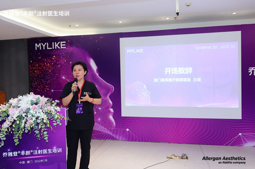 專注，讓美麗不設(shè)限 ——專訪廈門美萊美容皮膚科王珺主任