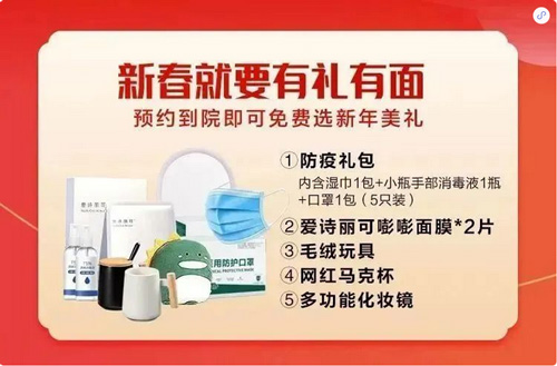 泉州美萊攜福利到來，新春狂歡節(jié)